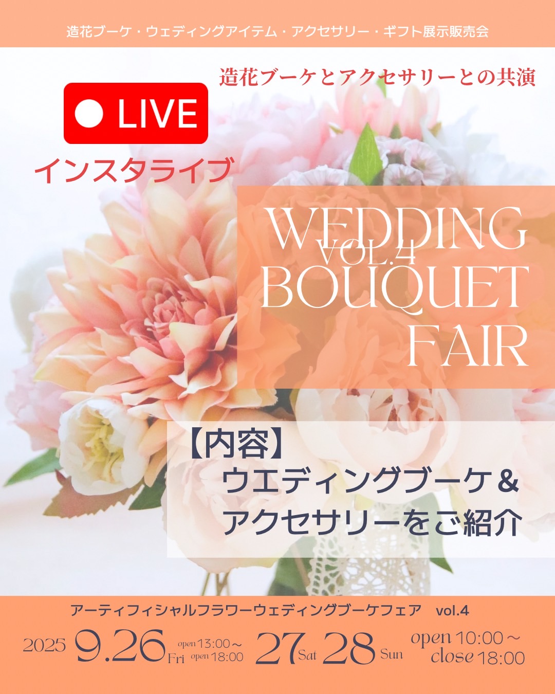 インスタライブ告知画像